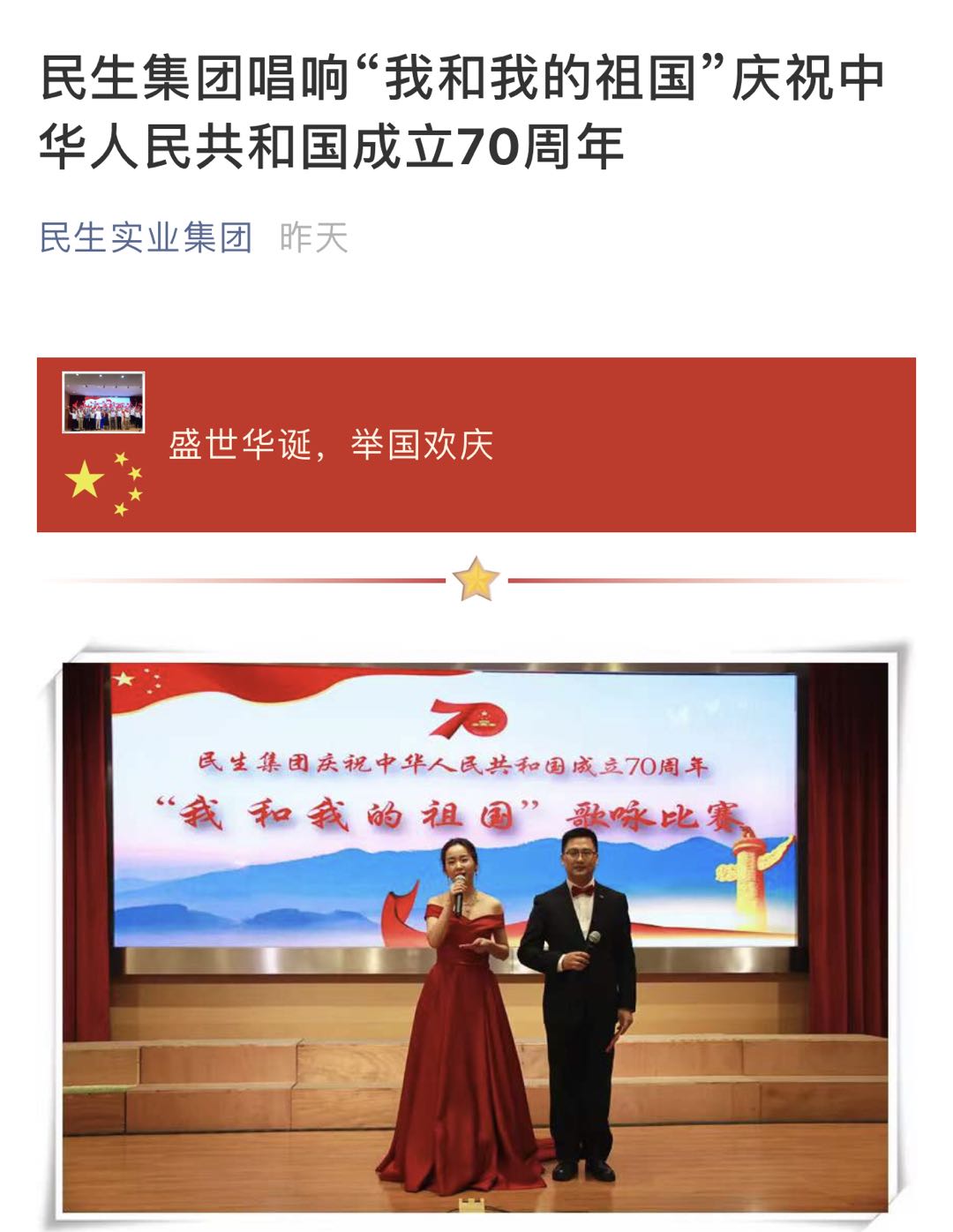 4民生集團(tuán).jpg