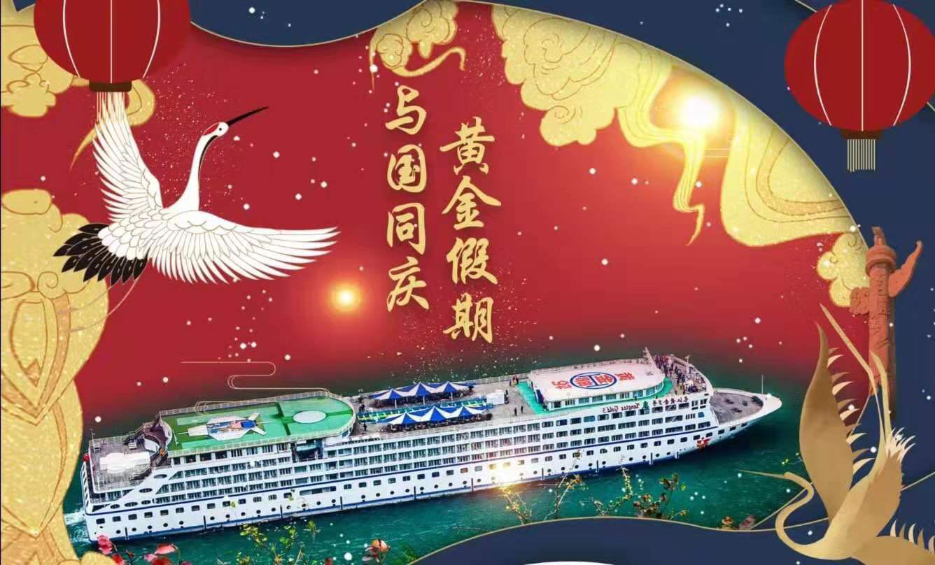 7黃金郵輪1.jpg