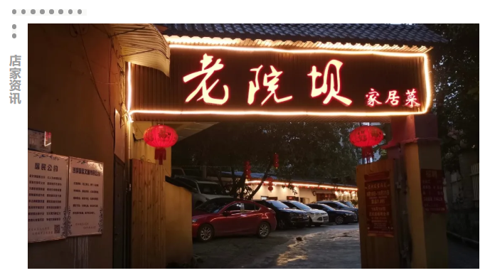 店家資訊.png