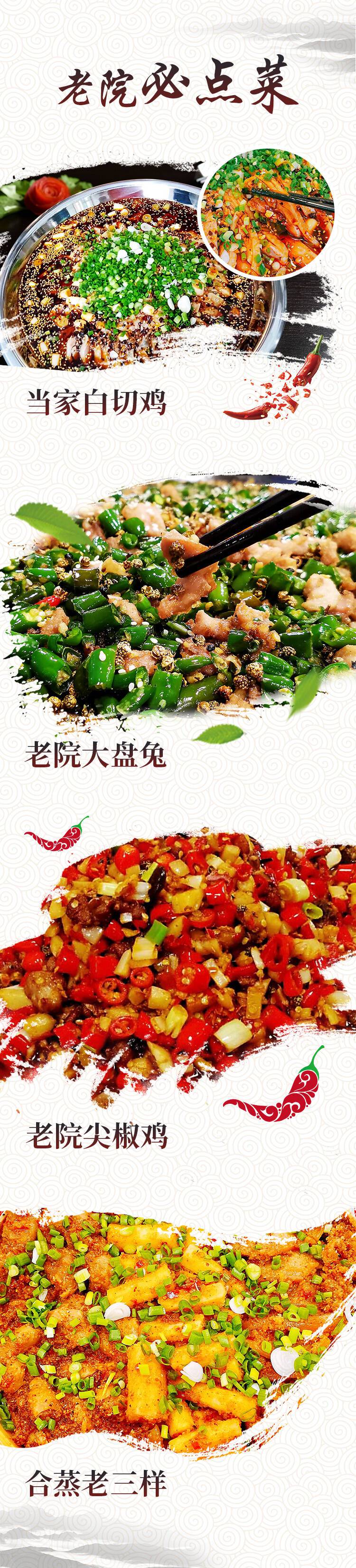 1老院必點菜(1).jpg