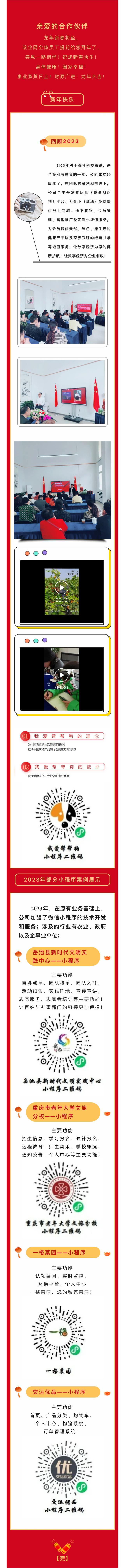 微信圖片_20240206162349.jpg